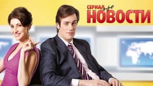 Новости — foto 1