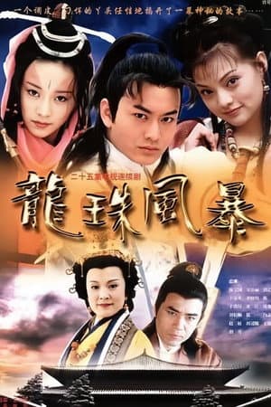 Temporada 1