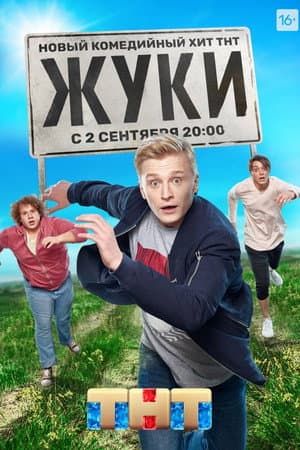 Temporada 1