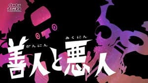 Episodio 19