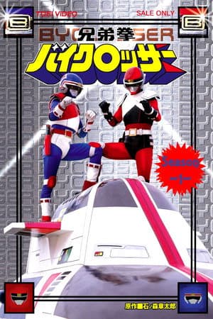 Temporada 1