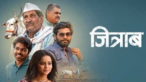 जित्राब — foto 1