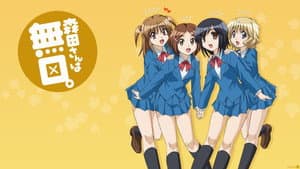 森田さんは無口 — foto 1