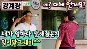 강계장 — foto 2
