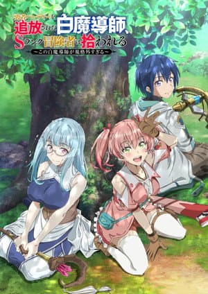 Temporada 1