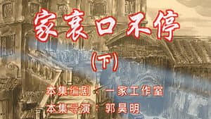 Episodio 6
