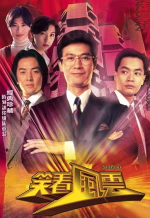 Temporada 1