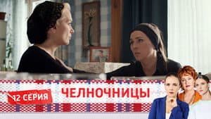 Episodio 12