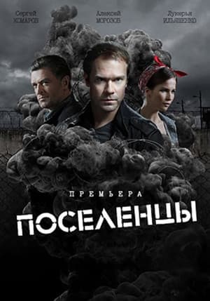 Temporada 1