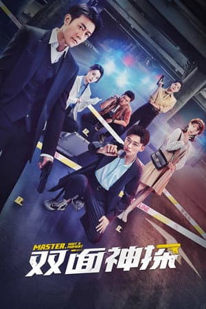 Temporada 1
