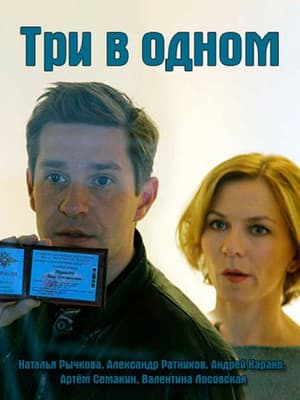 Temporada 1