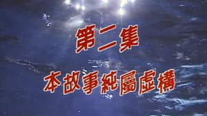 Episodio 2