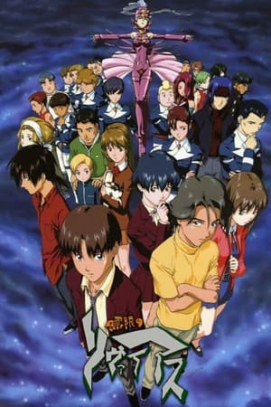 Temporada 1