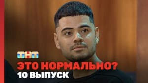 Episodio 10