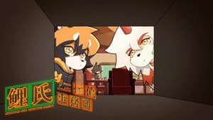 Episodio 5