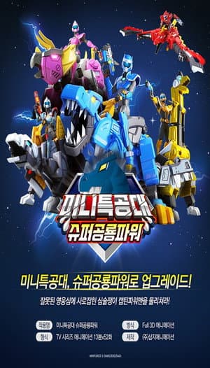 Temporada 5