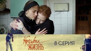 Episodio 8