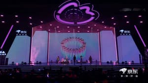 2024微博音乐盛典 — foto 1