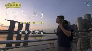 Episodio 46
