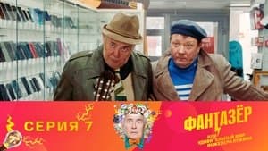 Episodio 7