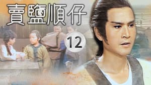 Episodio 12