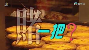 Episodio 242