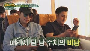 Episodio 51