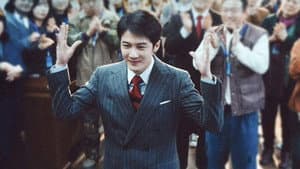 震耳欲聋 — foto 1