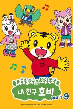 Temporada 9