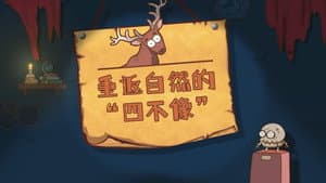 Episodio 12