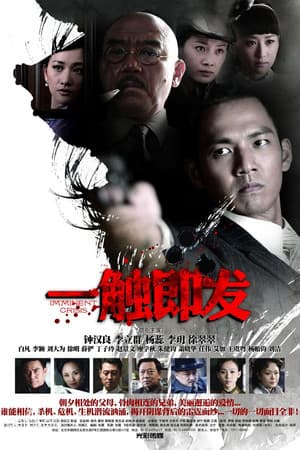 Temporada 1