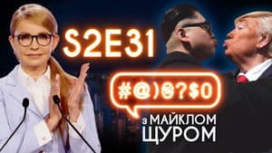 Episodio 31