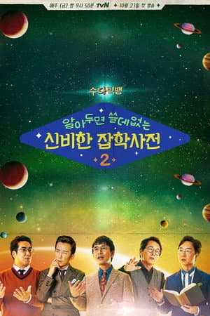 Temporada 2