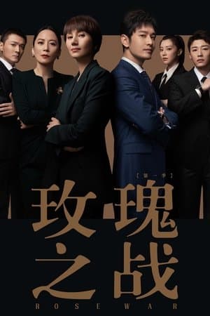 Temporada 1
