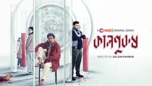 কালপুরুষ — foto 1