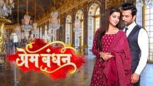 Prem Bandhan — foto 1