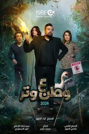 Temporada 2024