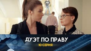 Episodio 10