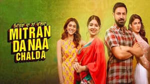 Mitran Da Naa Chalda — foto 1
