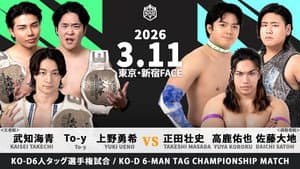 DDT All or Nothing 2026 — foto 1