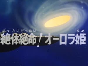 Episodio 54