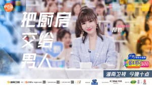 鲜厨100 — foto 1