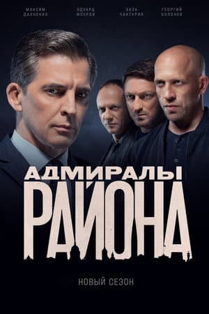 Temporada 2