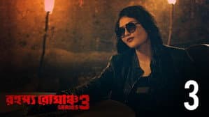 Episodio 3