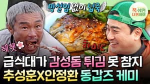 Episodio 40