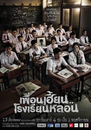 Temporada 1