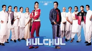 Hulchul — foto 2