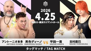 ヤッチャイナファイト 2026 — foto 6