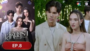 Episodio 8