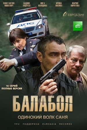 Temporada 1